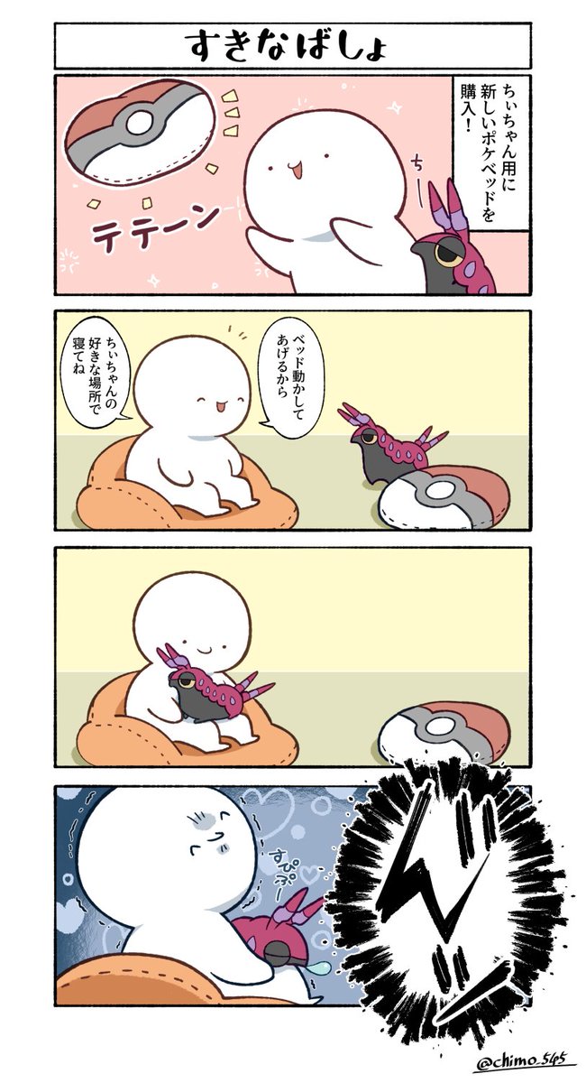 すきな ばしょ

ここ
#ちぃドラー