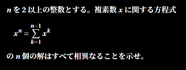 ほぼ数IIで解ける！けどこれは苦労しました
