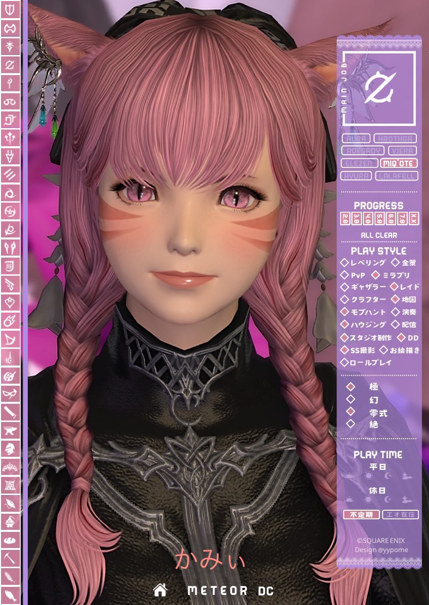 縦バージョン早速お借りしました☺️

最近はバトルよりスタジオ制作やSSが好き♡

よろしくお願いします🫶
#FF14キャラクターカード 
#yzpmcard #ミコッテ