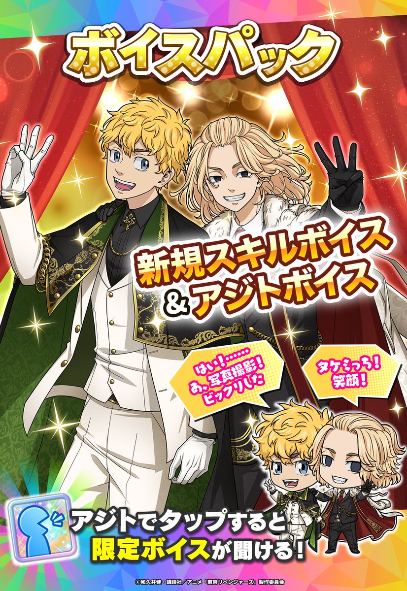 ᐧ˚ 🗣️ボイスパック販売中🎙️𓂃⋆꙳ ˚ᐧ˳ 【3rd Anniversary