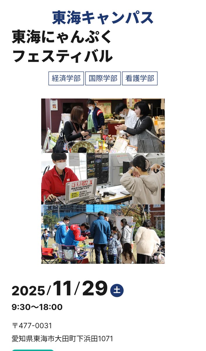 いつもご利用ありがとうございます。
明日は、日本福祉大学の大学祭です。
えいこく屋も販売致しますので、ぜひご利用下さい。東海キャンパスでお待ちしております。
#えいこく屋
#紅茶
#大学祭
#日本福祉大学