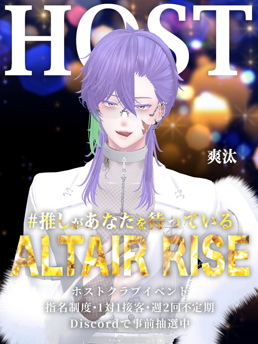 StarrySkyGroup's tweet photo. ⭐️ALTAIR RISE告知⭐️
11/30(日) 22:00~23:00で通常接客回(締め日)を行います！
11月度のナンバー発表もあります！

Discordで事前抽選中です！
https://t.co/OkzIQRhws2

#VRChat #VRChatイベント #ALTAIR_RISE https://t.co/8TsezbizAH