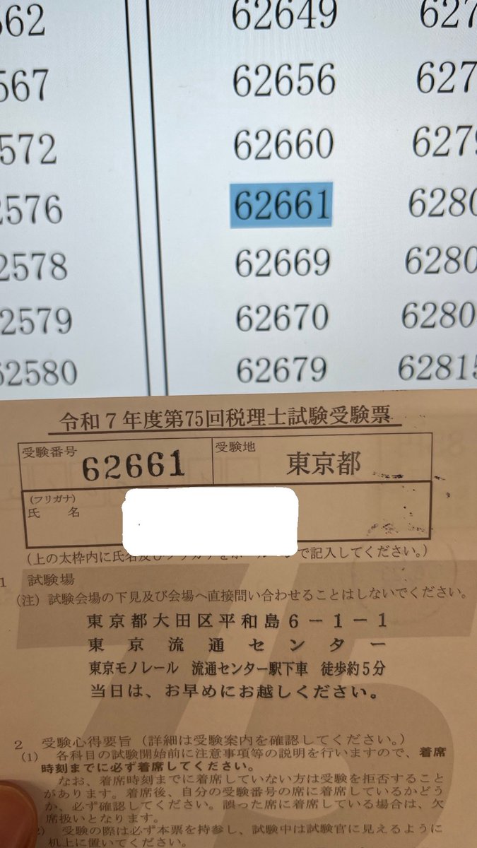 kozonobot's tweet photo. 財務諸表論合格しました㊗️

社会人になって初の受験
表にはあまり出さないけどたくさんのストレスがあって何度も折れそうになったけど諦めないでよかった

バカにしてきたヤツらを見返すためにも来年は法人税頑張ります🫡

今年はYZERRが俺を支えてくれた

 #税理士試験  #財務諸表論 https://t.co/e3Qxa1tMDg
