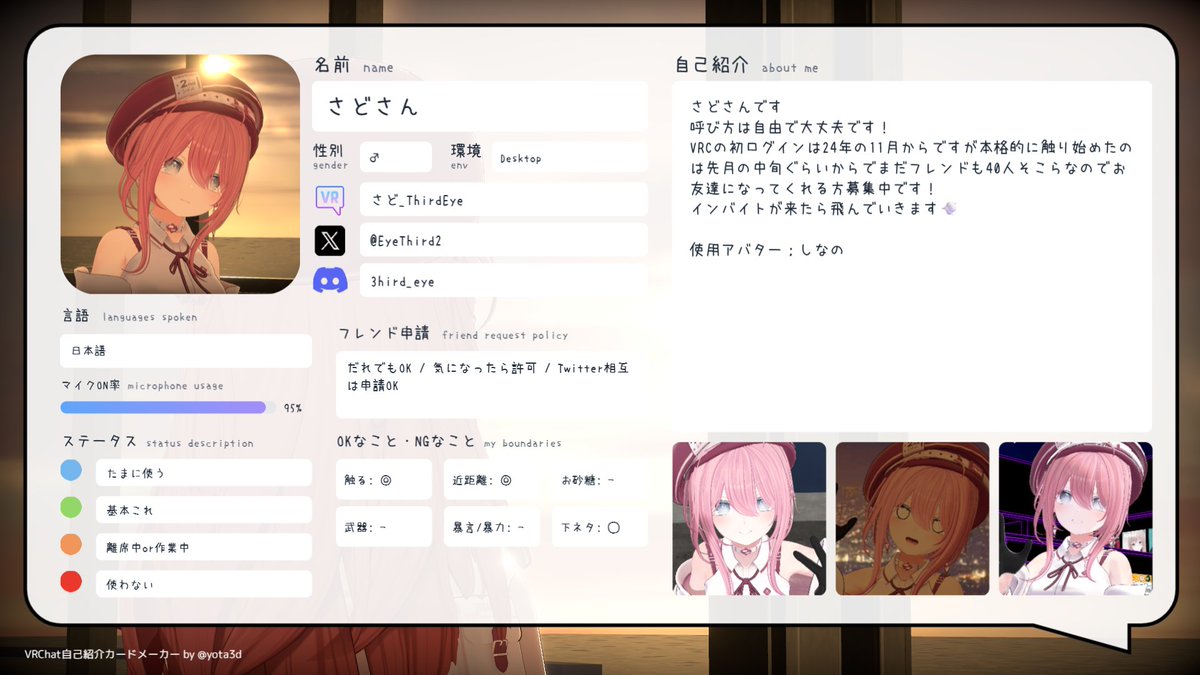 EyeThird2's tweet image. 自己紹介カード作ってみました✨
お友達になってくれたら嬉しいな😉
#VRChat 
#VRChat自己紹介カード 
#VRChatフレンド募集