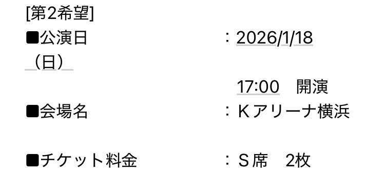 ライブグッズ注文しておいてよかったー😭
再び息子と参戦します🏴‍☠️
楽しみすぎるー✨
#ホロライブ3期生