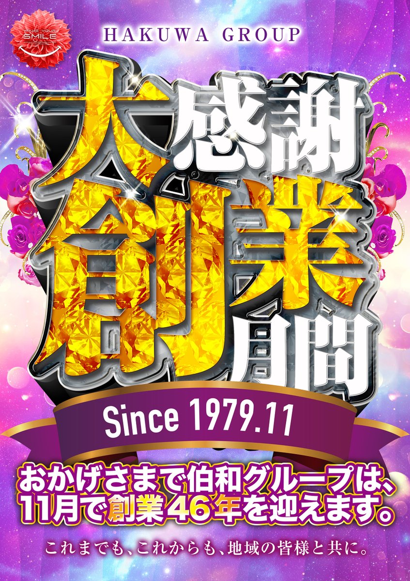victorygarden_h's tweet image. おはようございます🫡
#創業月間
#FINALWEEKEND
VICTORYGARDEN
本日1⃣1⃣/2⃣9⃣(SAT)
全館９時一斉OPEN!!

１１月最後の週末に
華を添える💁‍♀️❣
#出張ｺｰﾋｰﾚﾃﾞｨ 来店❣
お取り寄せ景品
2⃣9⃣(SAT) 福岡~
3⃣0⃣(SUN) 広島~
皆さまのご来店、
お待ちしております🍀
#ENTERTAINMENT