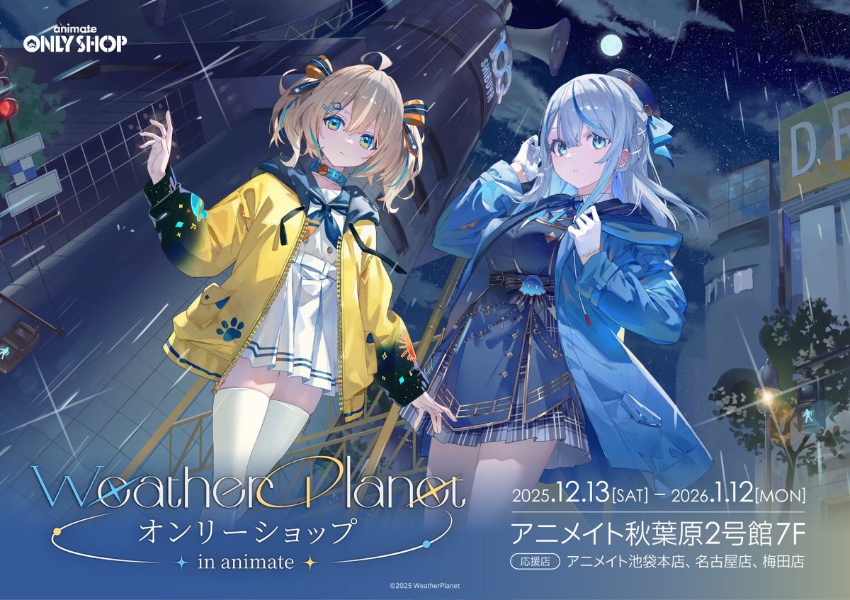 秋葉原2号館（7F）】12/13（土）スタート! ☔🐬Weather Planet