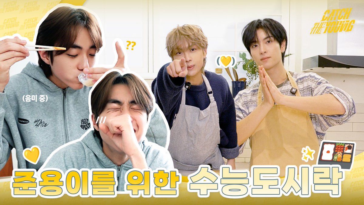 CATCH THE YOUNG JAPAN OFFICIAL (@catchtheyoungjp) / Posts / X