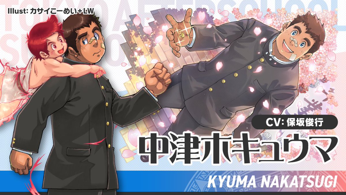 【お知らせ】
本日11/28（金）20:00より、東京放課後サモナーズ、期間限定「９周年記念転光召喚」が公開中！詳細はこちら。
housamo.info/news/9th_anniv…
#放サモ
#放サモ9周年