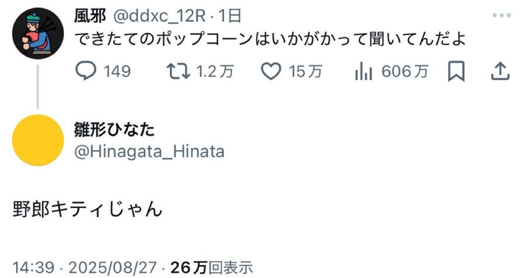 yeskiri's tweet image. 優勝