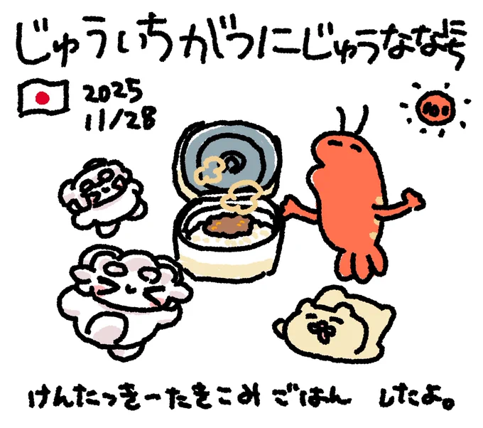 にっきさぼったいむファンファン #おもちにっき 
