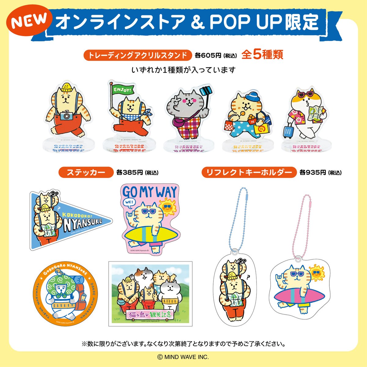 ごろごろにゃんすけ【staff】 (@goronyan_mw) / Posts / X