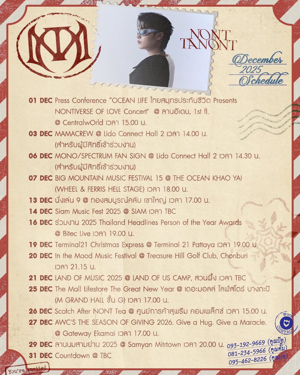 🎁 ตารางงานเดือนธันวาคมของ <a href="/tanont916/">NONT TANONT</a> 

#NONTTANONT
#LOVEiSENTERTAINMENT