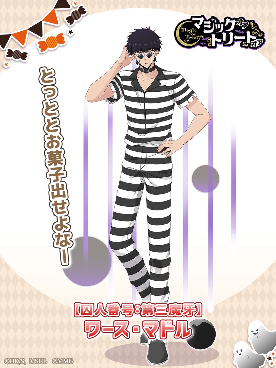 ◤ #マシュパズ イベントキャラ紹介💪 ◣ ☆3 【囚人番号:第三魔牙