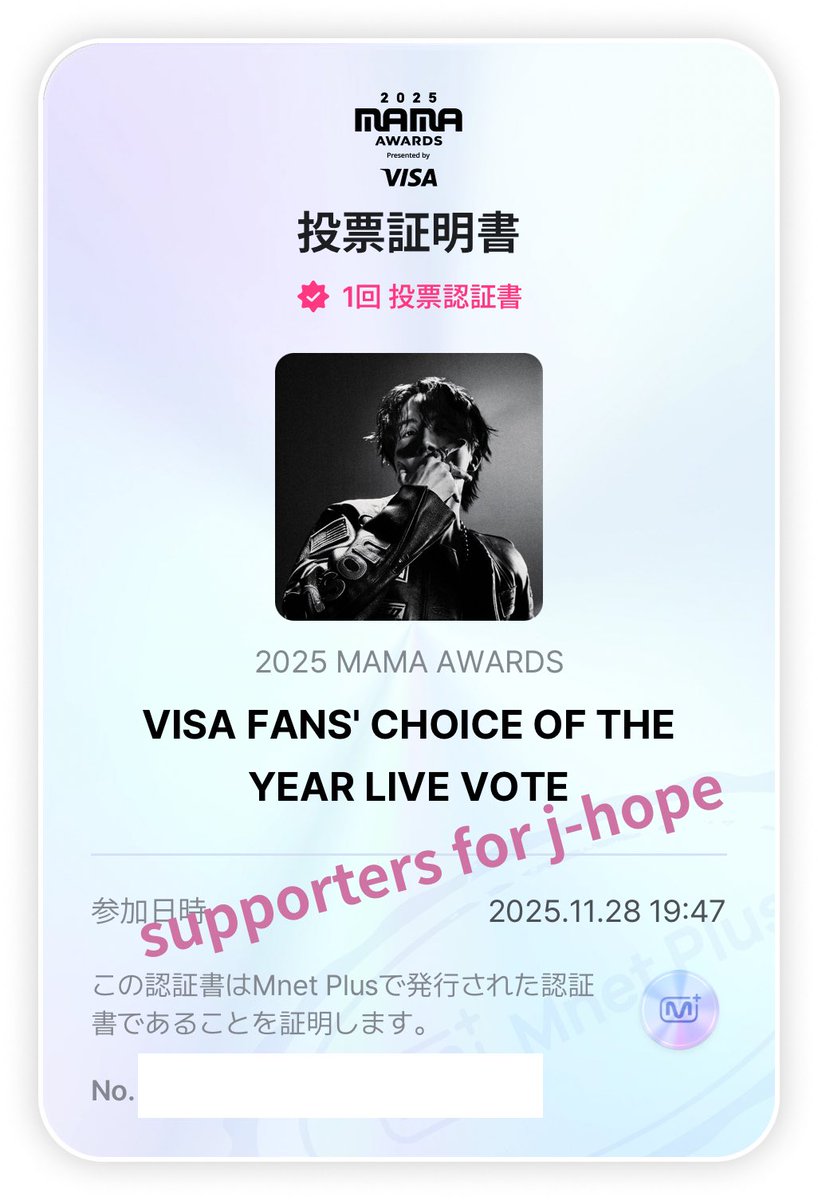 ═══════════════
🚨MAMA AWARDS 2025 
　　　　　　LIVE 投票スタート🚨
═══════════════

「VISA今年のFANS'CHOICE部門」大賞のリアルタイム投票開催中です‼️
j-hopeに大切な1票を投票お願いします🤲

🗳️ Mnet Plus アプリより投票
投票リンク
🔗