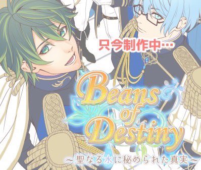 Beans of Destiny official tweet media
