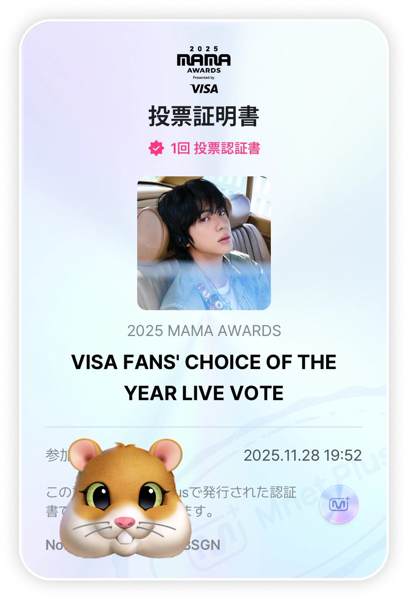 アイチャコさま確認ページ♡ ALLYZとしてMAMA生中継みてるけど、armyでもあるので推しちゃんに投票