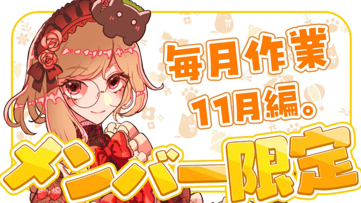 とりあえず、最低限やろうと思ってた作業は終わりました！ 日曜は2