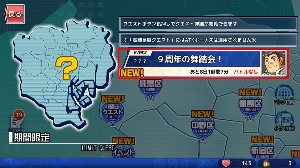 【お知らせ】
東京放課後サモナーズ、期間限定クエスト「９周年の舞踏会！」をイベント地域にて公開中！クエストでは一部ボイスが流れます。
また、初回クリアすると「プラチナサロモンくんチケット」を獲得できます。
housamo.info/news/9th_anniv…
#放サモ
#放サモ9周年