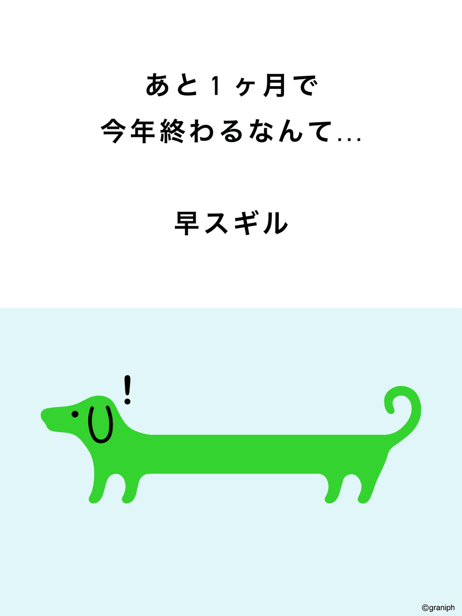 ナガスギルイヌ (@nagasugiruinu_g) / Posts / X