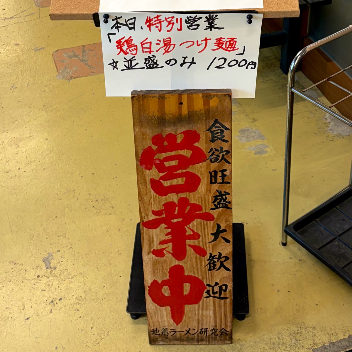 響夜 響夜☆Neon彡 〜It's New style.〜 