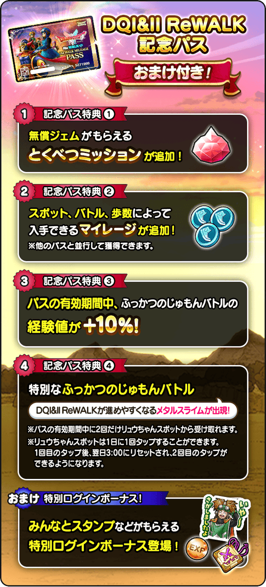ドラゴンクエストウォーク公式／ドラクエウォーク (@DQWalk) / Posts / X