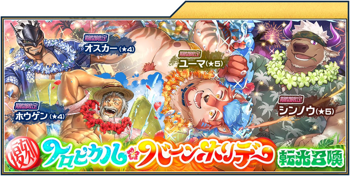 【お知らせ】
本日11/28（金）より、東京放課後サモナーズ、期間限定「2025年新規限定ガチャ総復刻！」が公開中！詳細はこちら。
housamo.info/news/9th_anniv…
#放サモ
#放サモ9周年