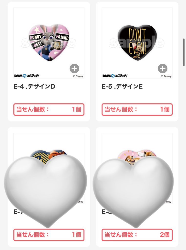 交換 買取 譲渡
ズートピア DMMスクラッチ くじ

譲:D1 E2 E4 E5
求:C2 定価+送料

D1.E4買取の場合はその他をお迎えください。
全てまとめてのお譲り優先
難しいとは思いますがお気軽にお声かけください。