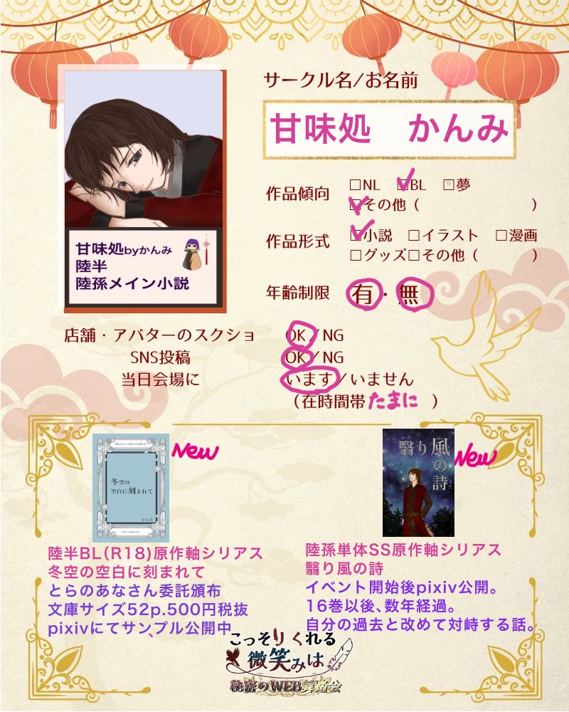 #陸Webオンリー
何を直したのか程度の微修正したので🙏
よろちくお願いします🙇