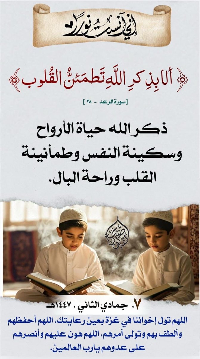 همة نحو الجنة (@aalqranjnty) on Twitter photo 