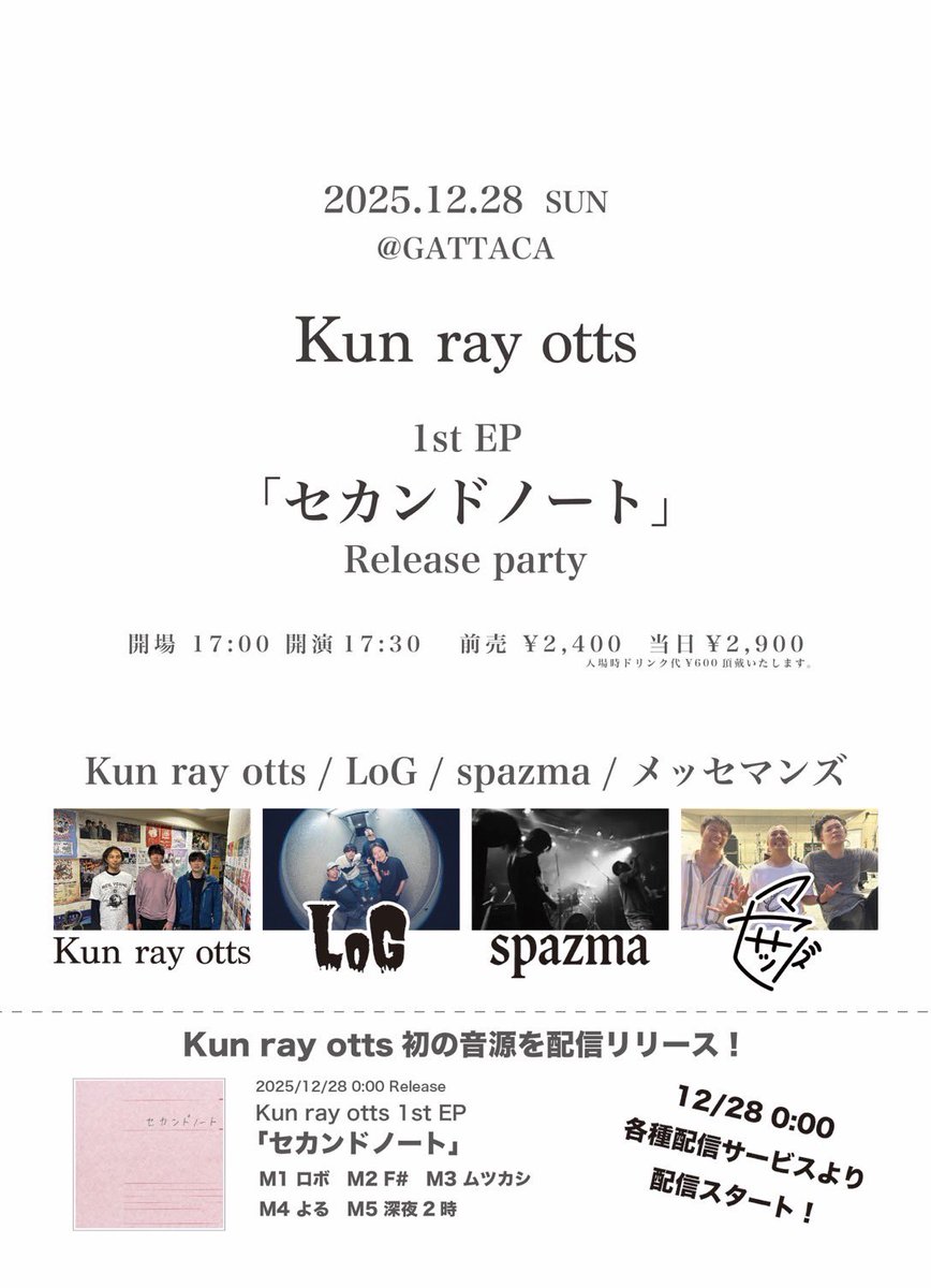 LoG▶︎🔥Next GIG⬇︎固定ツイートCHECK🔥4/25(土)大塚MEETS tweet media