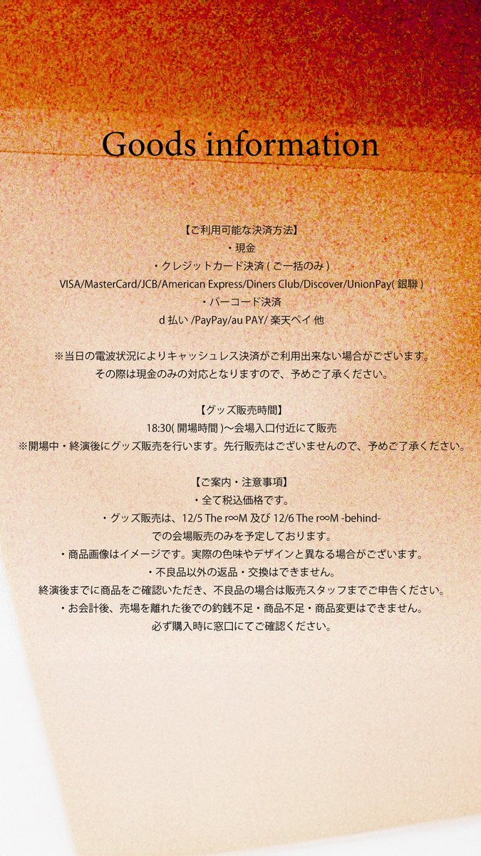 12/5（金）開催The r∞M
＼📢オフィシャルグッズ情報解禁／

The r∞M Original Goods📚
・The rooM Tee
・The rooM Tote bag
・The rooM Bandana
・The romM Acrylic Keychain（random）

お気に入りを身につけてライブ楽しもう🏡

▼12/5 The r∞M 🎫チケットはこちら▼
gash1030.zaiko.io/e/room1205?fbc…