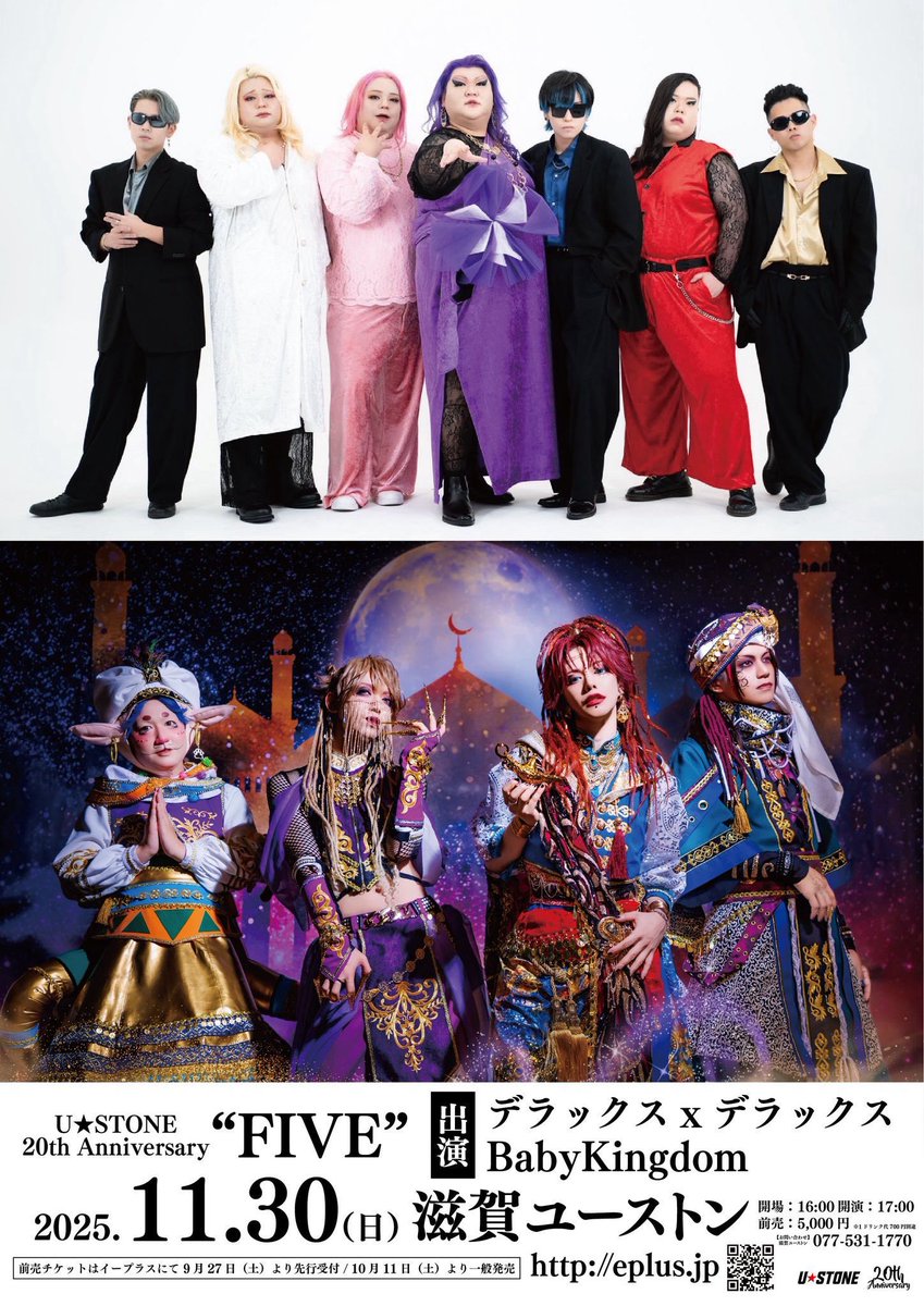 deradera0513's tweet image. 【NEXT LIVE】

2025年11月30日（日）滋賀U★STONE
「U★STONE 20th Anniversary “FIVE”」

ACT:
デラックスxデラックス
BabyKingdom

OPEN 16:00 
START 17:00
前売：5000円
eplus.jp/sf/detail/4408…

素敵なツーマンにしてみせます🔥
そして滋賀の美味しいものをリプで教えてください！！

#デラデラ