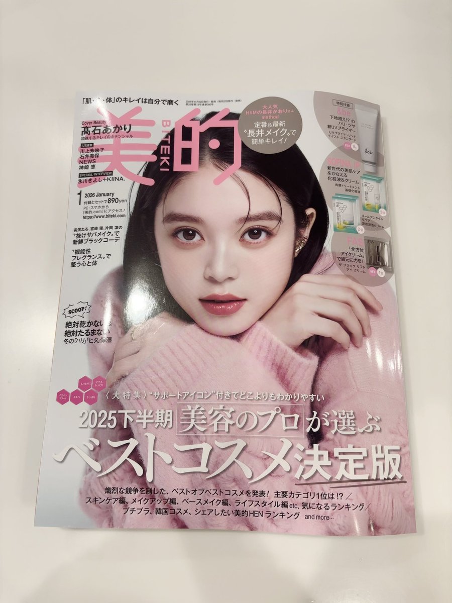 化粧品子 インスタ40万人 (@keshouhinko1225) / Posts / X