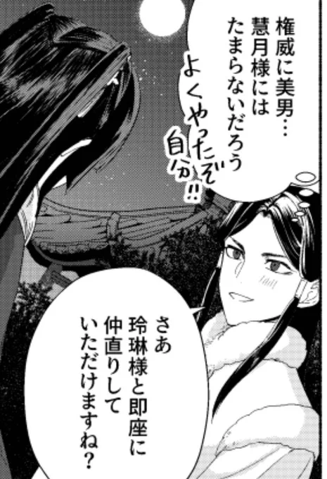 RP>ゼロサムオンラインにてふつつか47話公開、ゼロサム本誌にふつつか48話掲載されていますー!
この辺りから玲慧の喧嘩と妃たちの暗躍で暗澹とした空気が動き出します✨よろしくお願いします!
#ふつつかな悪女
冬雪は慧月のことをなんだと思ってるのか…(さりげなく好きなコマ↓) 