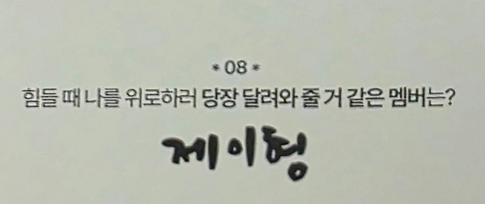 silentstarsnk2's tweet image. Q: Which member do you think would immediately run over to comfort you when you’re having a hard time?

🐈‍⬛: SUNOO
🦊: JAY 

SUNJAY😭😭😭😭 they said each other😭😭😭😭😭