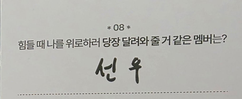 silentstarsnk2's tweet image. Q: Which member do you think would immediately run over to comfort you when you’re having a hard time?

🐈‍⬛: SUNOO
🦊: JAY 

SUNJAY😭😭😭😭 they said each other😭😭😭😭😭