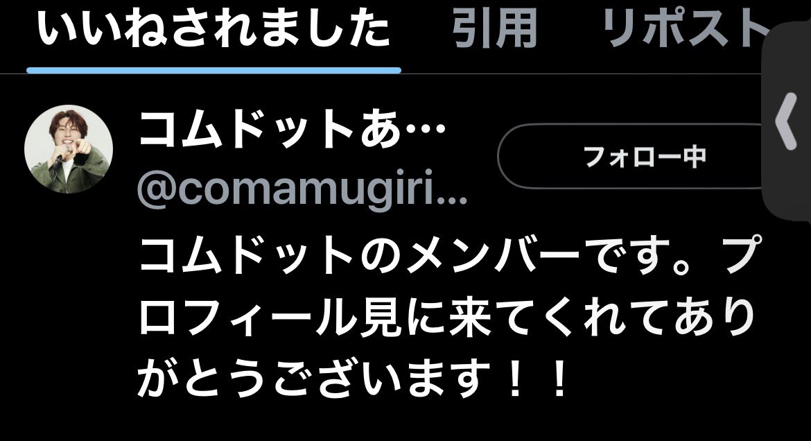 恵馬🐴 tweet media