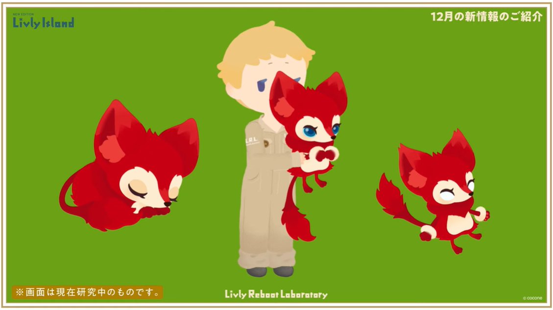 livly_lib's tweet image. リヴホムとモーションです。
アシェットのレシピは12月1日（月）に解放予定です。

#リヴリー研究共有会