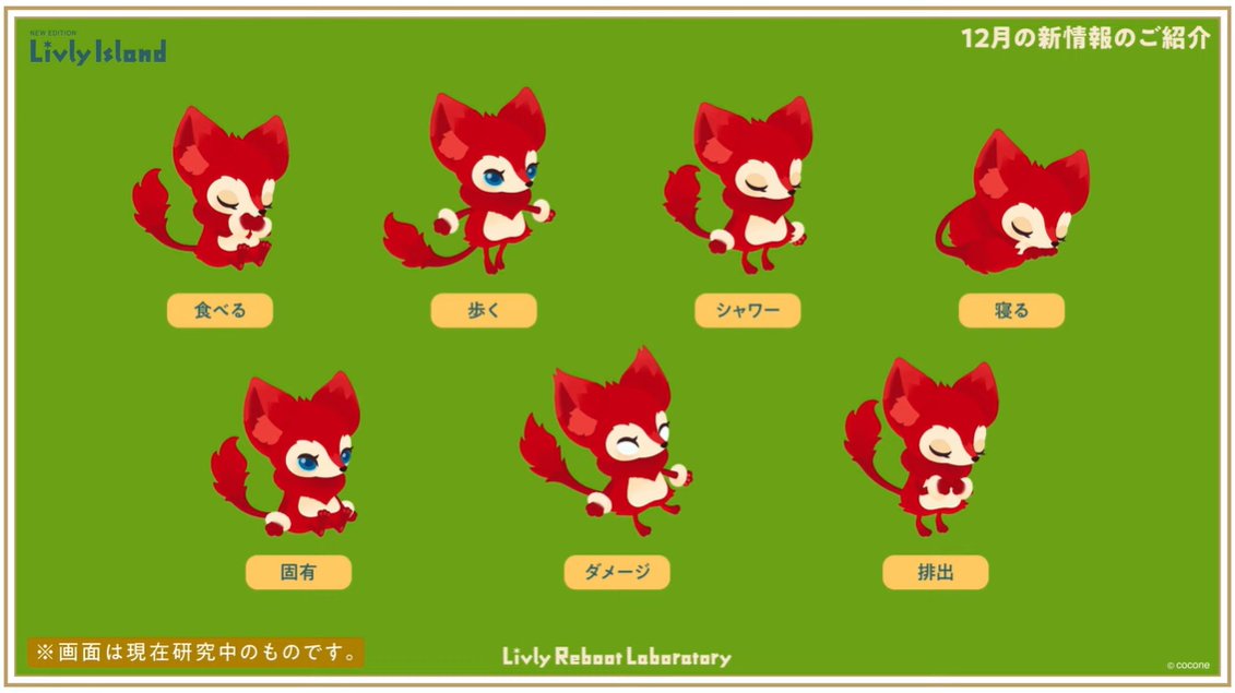 livly_lib's tweet image. リヴホムとモーションです。
アシェットのレシピは12月1日（月）に解放予定です。

#リヴリー研究共有会