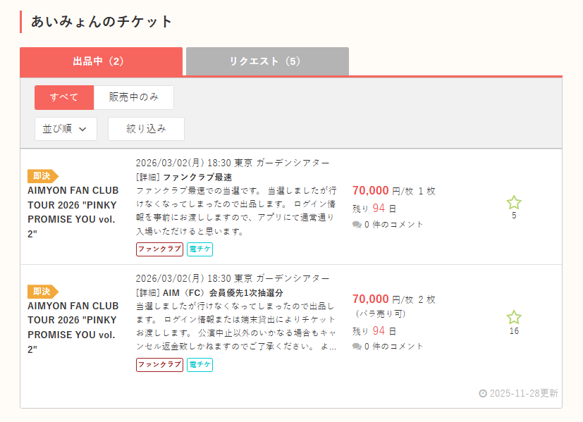ぴよんさま確認ページ♡ 前髪短くなったよ😚