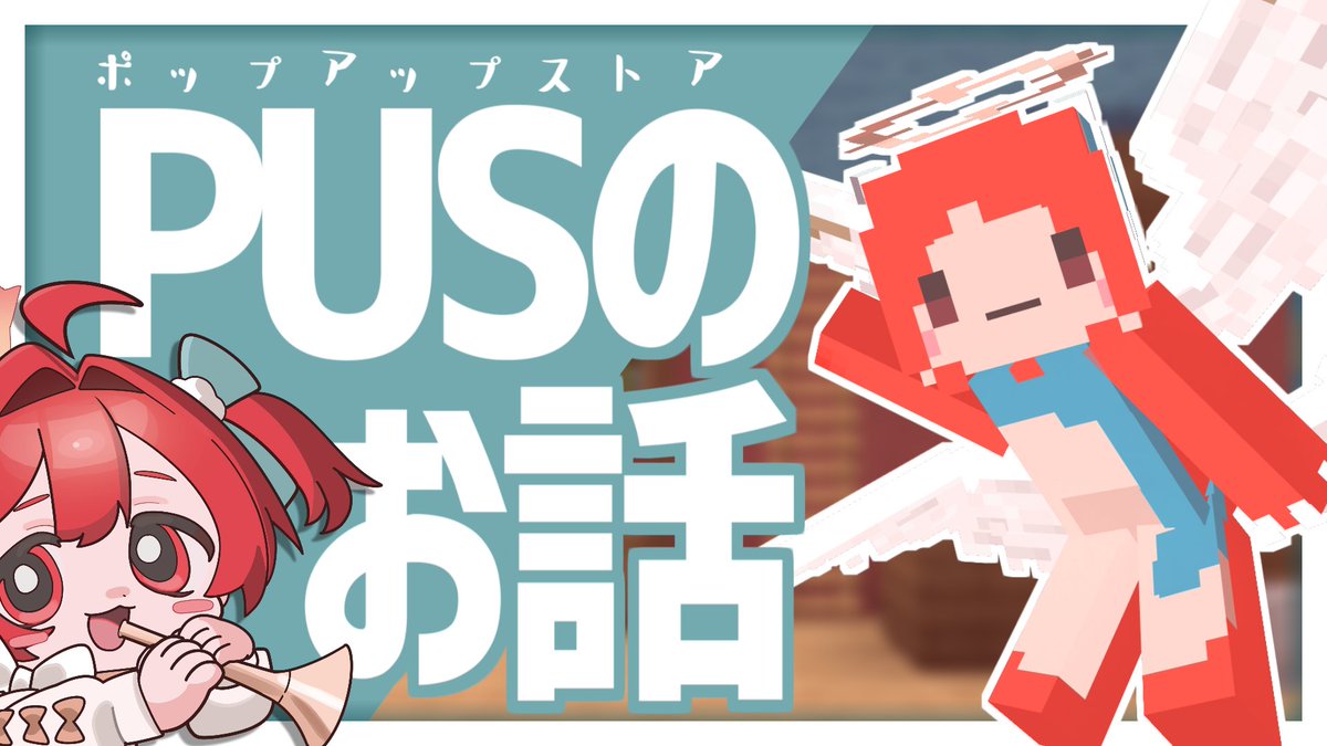 わどによるポップアップストアのお話 youtu.be/qVf5rGuAPYY?si… <a href="/YouTube/">YouTube</a>より 
動画投稿しました見てね