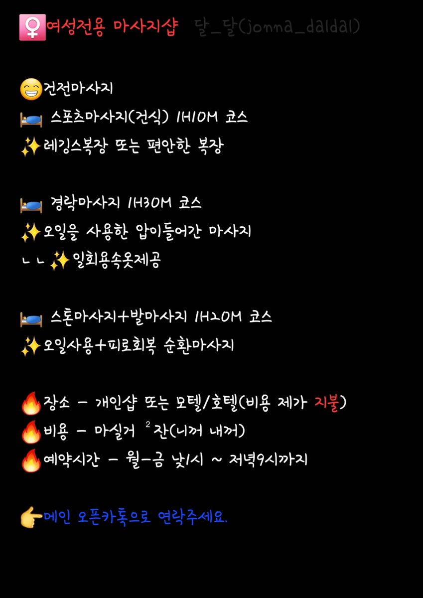o94494417's tweet photo. 마사지해드립니당!!!

👋건전마사지ㆍ불건전마사지 가능합니당
👋플은 기구플ㆍsm일플ㆍ강ㅈ플ㆍ갱ㅂ플ㆍ코스튬플등등 여러가지가 있으니 문의바랍니당
👋하이볼 맥주 커피등등 이야기하러오셔도 좋습니당

🙆여성분과 커플들만 오세요~

자세한건 오카문의주세요!

#부산 #서면 #창원 #경남 #대구 #울산 #놀러오는샵