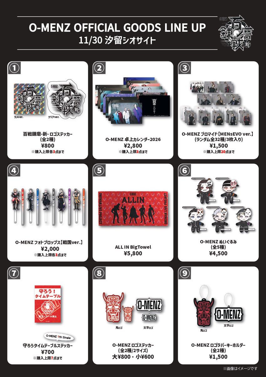O-MENZ ALL IN ライブ限定セット 非売品 O-MENZ ALL IN ライブ限定 非売品グッズ4点セット O-MENZ ALL IN
