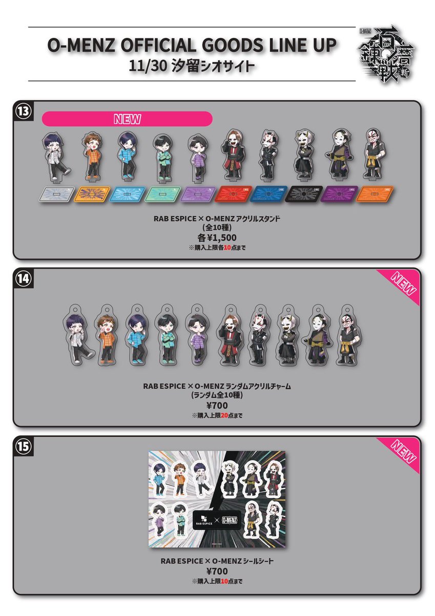 O-MENZ STAFF (@o_menz_staff) / Posts / X