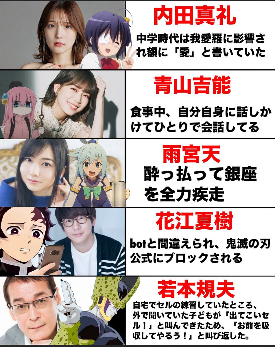 人気声優の珍エピソード