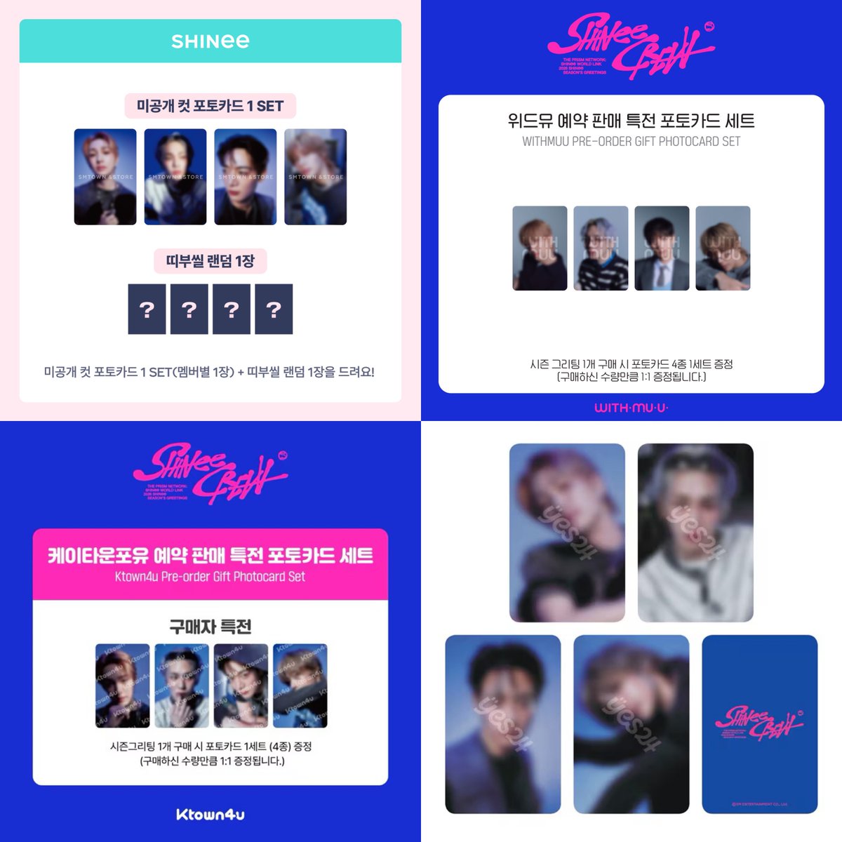 2026 SHINee SEASON'S GREETINGS💎 シャイニ4人のシーグリ 本日から