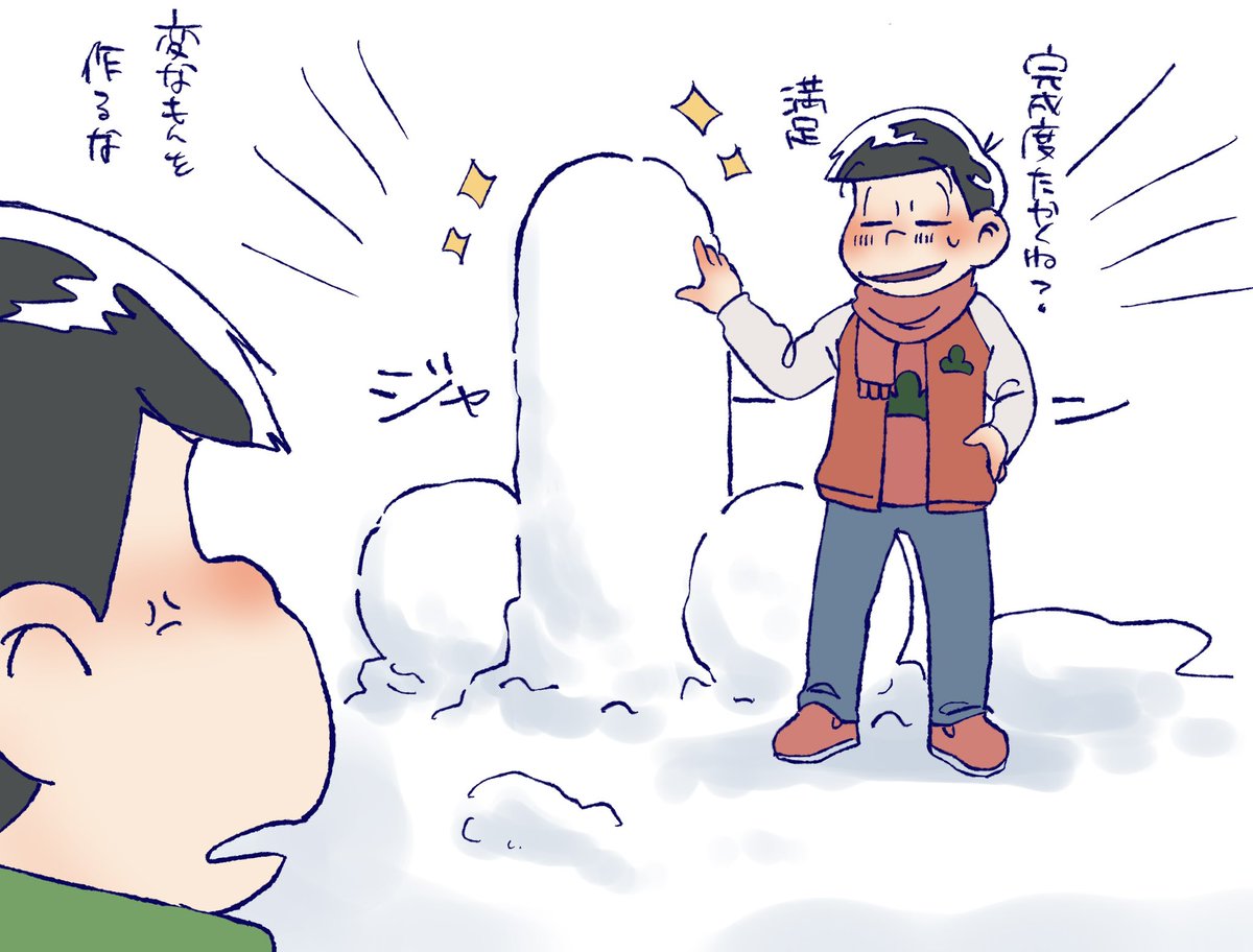 ni_to_rising's tweet photo. おそチョロ……？
四コマ雪遊び https://t.co/6ZKnh2wvDn