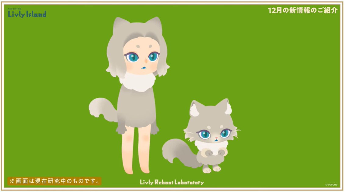 livly_lib's tweet image. リヴホムとモーションです。
ナタリスのレシピは12月18日（木）に解放予定です。

#リヴリー研究共有会