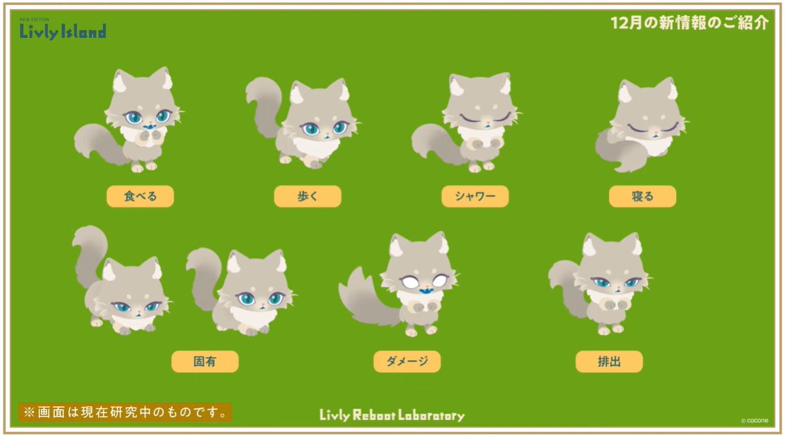 livly_lib's tweet image. リヴホムとモーションです。
ナタリスのレシピは12月18日（木）に解放予定です。

#リヴリー研究共有会